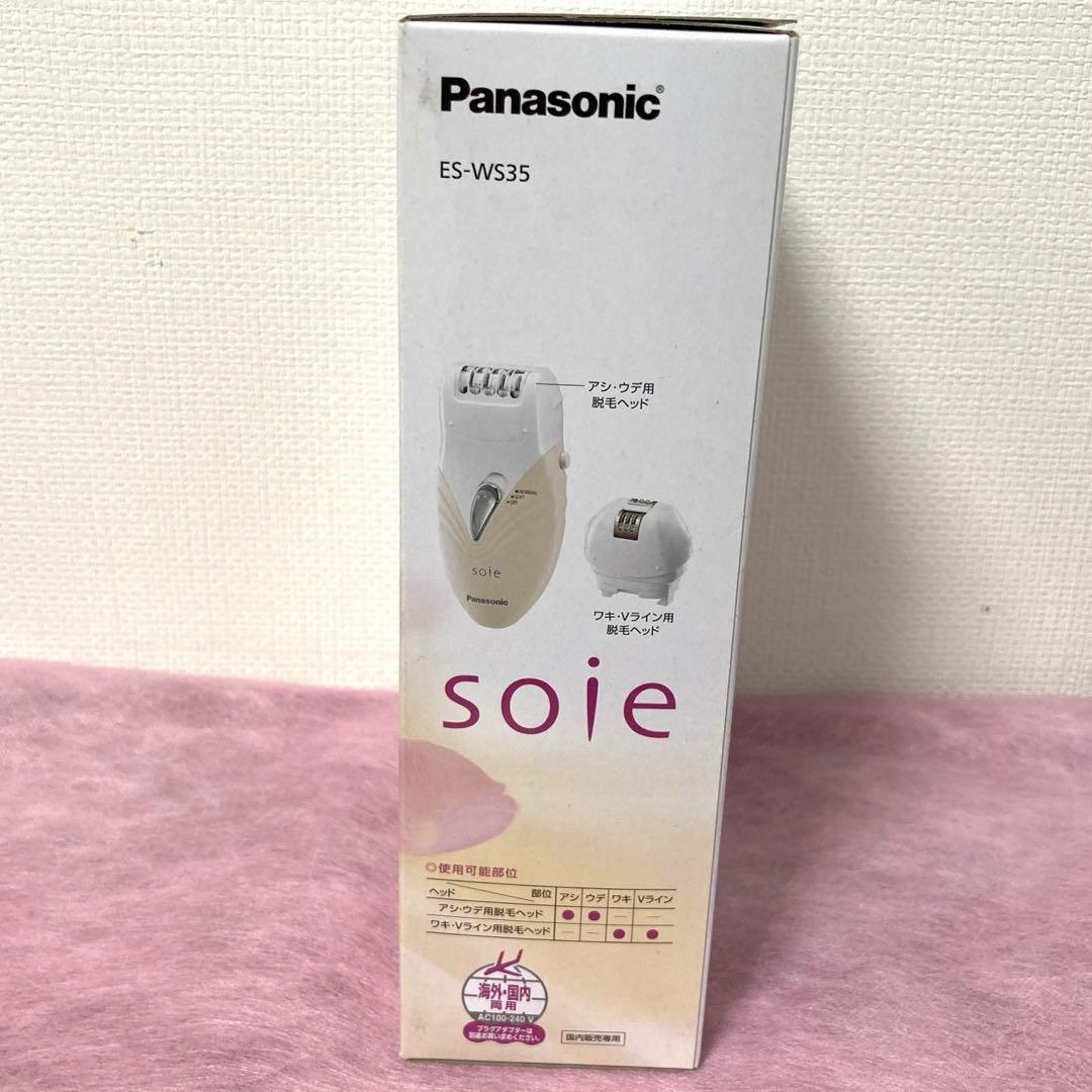 【新品】Panasonic ES-WS35 脱毛器 soie ソイエ