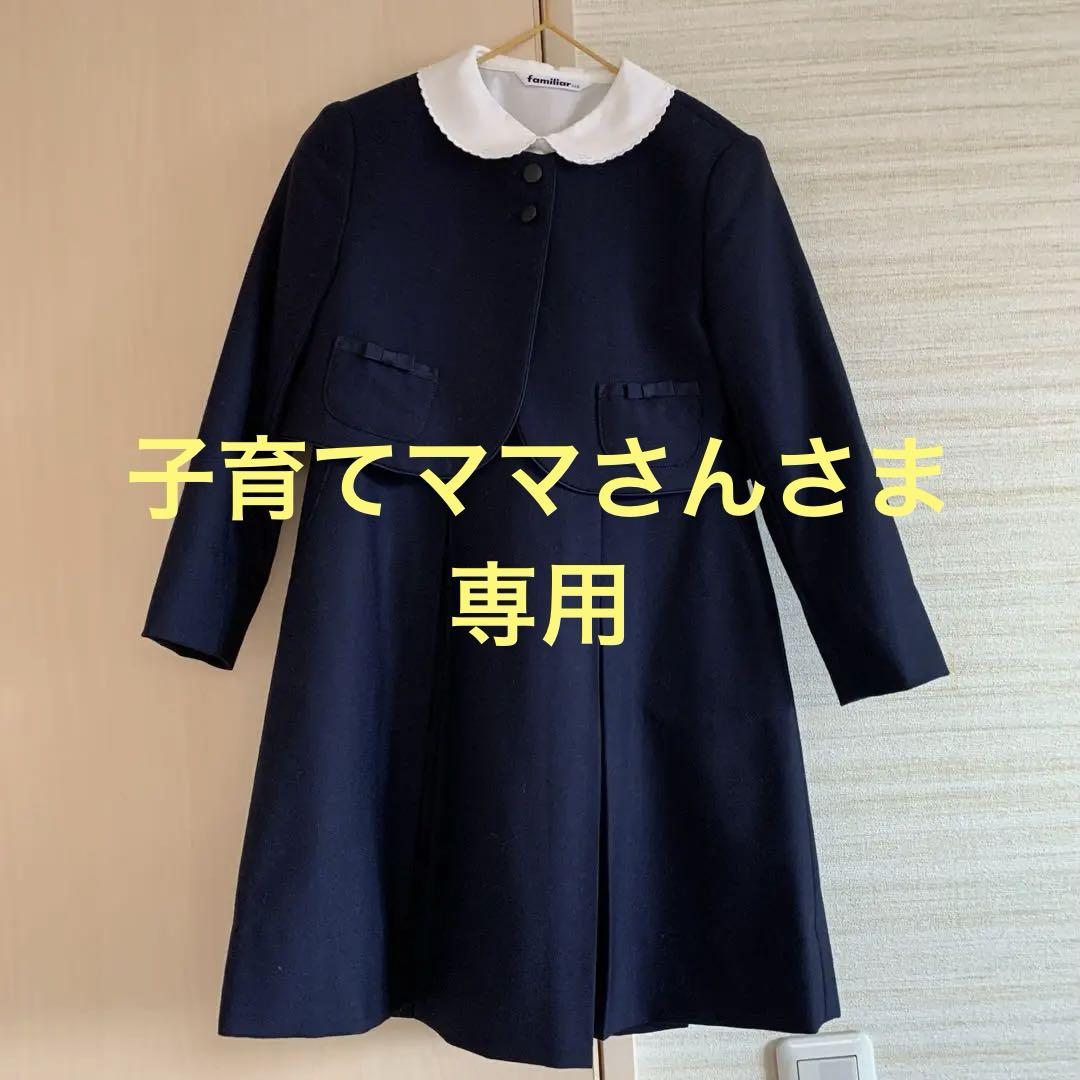 ファミリア 115 ネイビー ワンピース-ボレロ 合格お受験セット