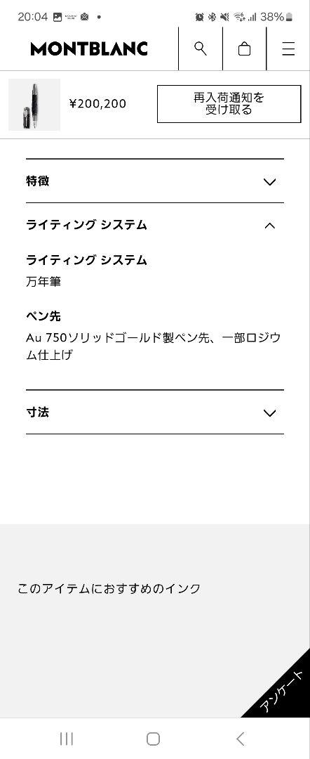 MONTBLANC モンブラン 万年筆 グリム兄弟 M