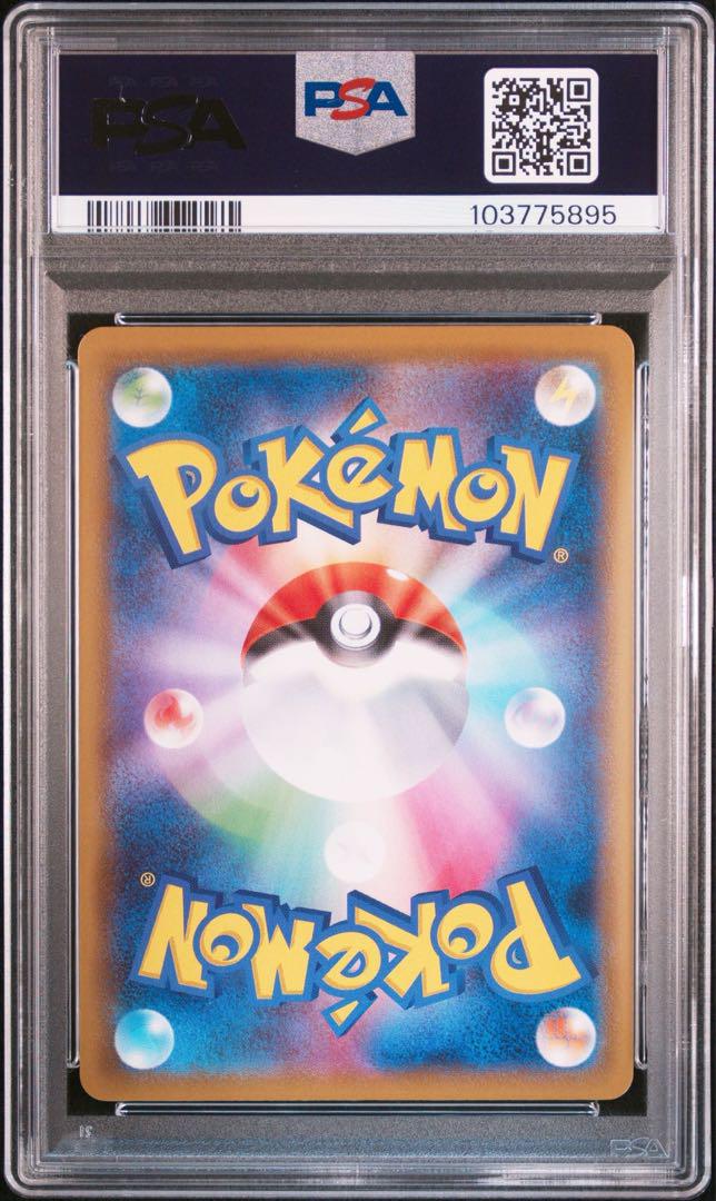 【PSA10】 0406ポケモンカード ゲンガーVMAX 002/019