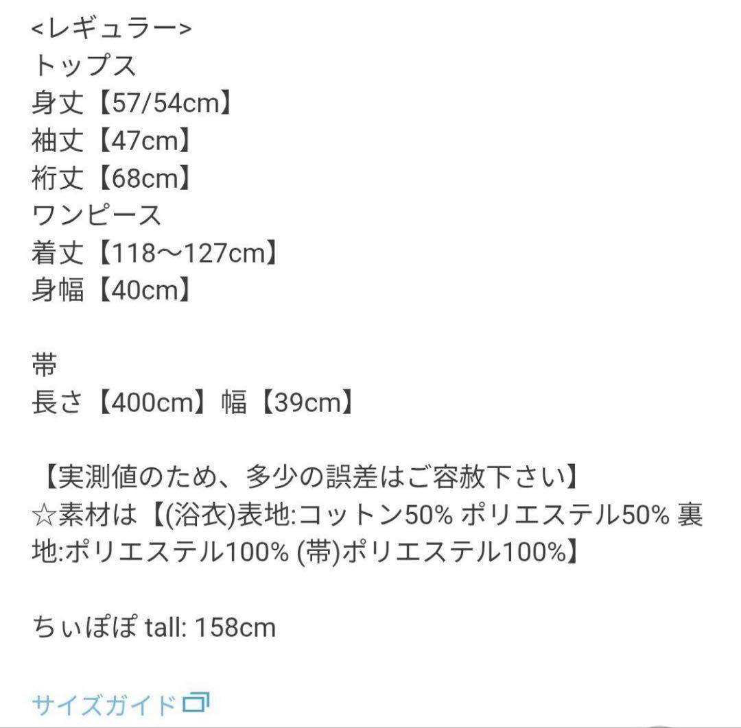 人気商品　2Wayオーガンジー花柄セパレート浴衣[tu1086] 3点セット