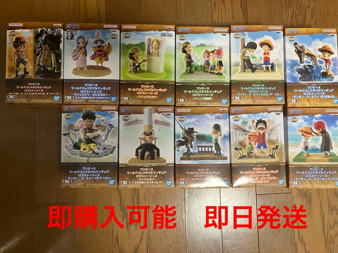 ワンピース　ワールドコレクタブルフィギュア　11品セット　未開封