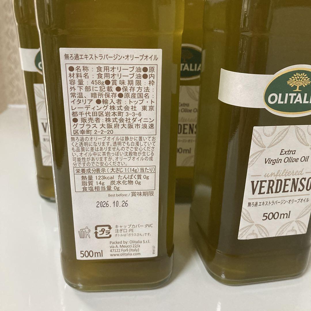 イタリア　オリタリア社　無ろ過エキストラバージン・オリーブオイル 5本セット イタリア オリタリア社 無ろ過エキストラバージン・オリーブ