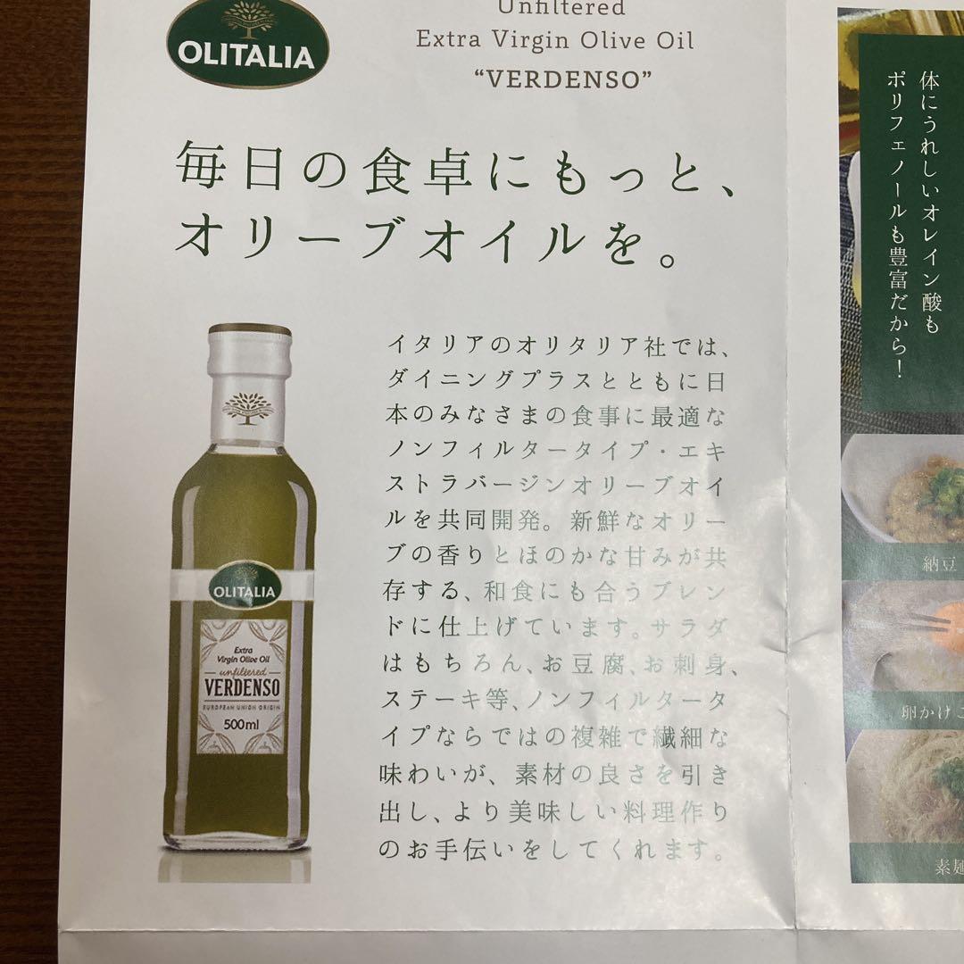 イタリア オリタリア社 無ろ過エキストラバージン・オリーブ