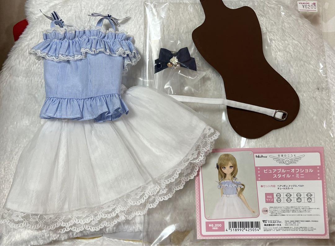 ボークス　MDD ピュアブルーオフショルスタイル・ミニドルフィードリーム