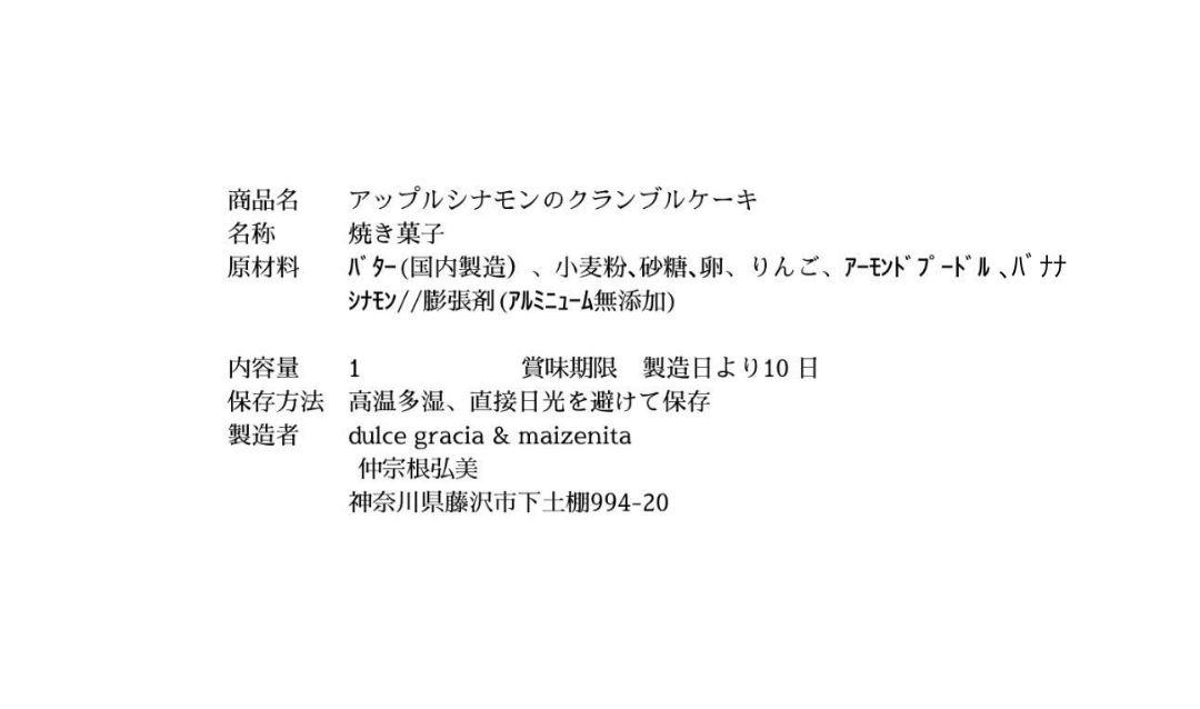 手作りパウンドケーキ、Sara