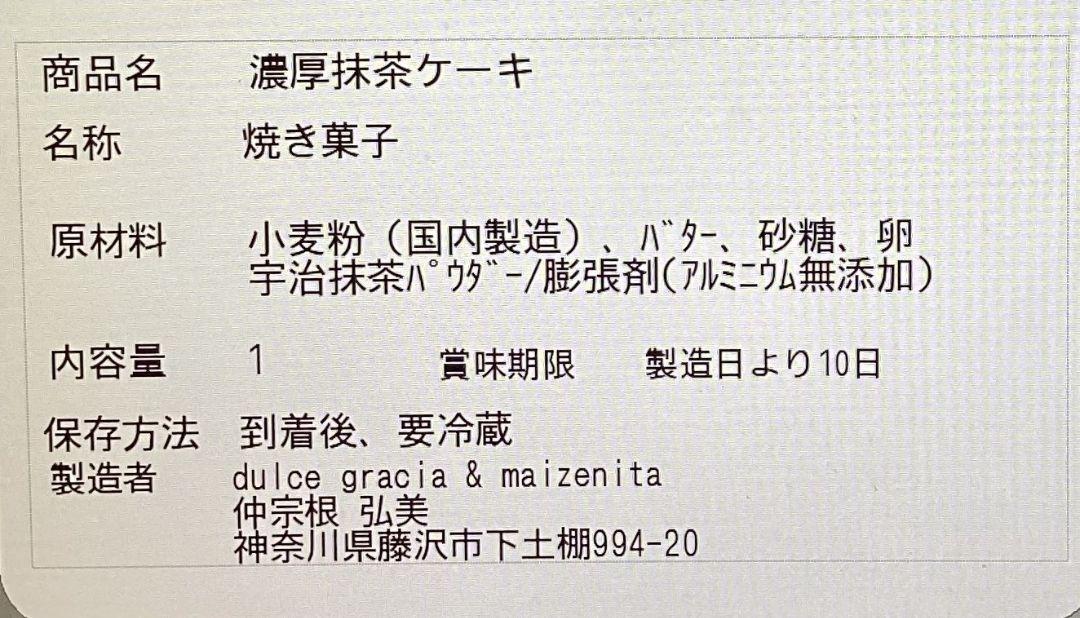 手作りパウンドケーキ、Sara
