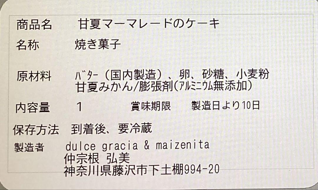 手作りパウンドケーキ、Sara