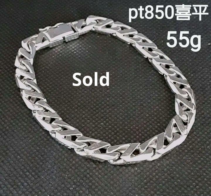 pt850 プラチナ喜平 ブレスレット 55g
