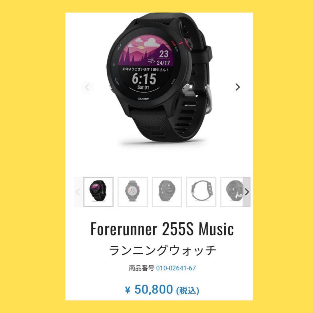 GARMIN255S MUSIC BLACKランニングウォッチ