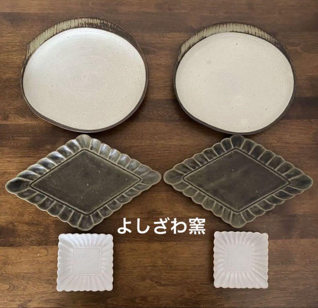 よしざわ窯 益子焼 器 皿 6枚セット 限定込