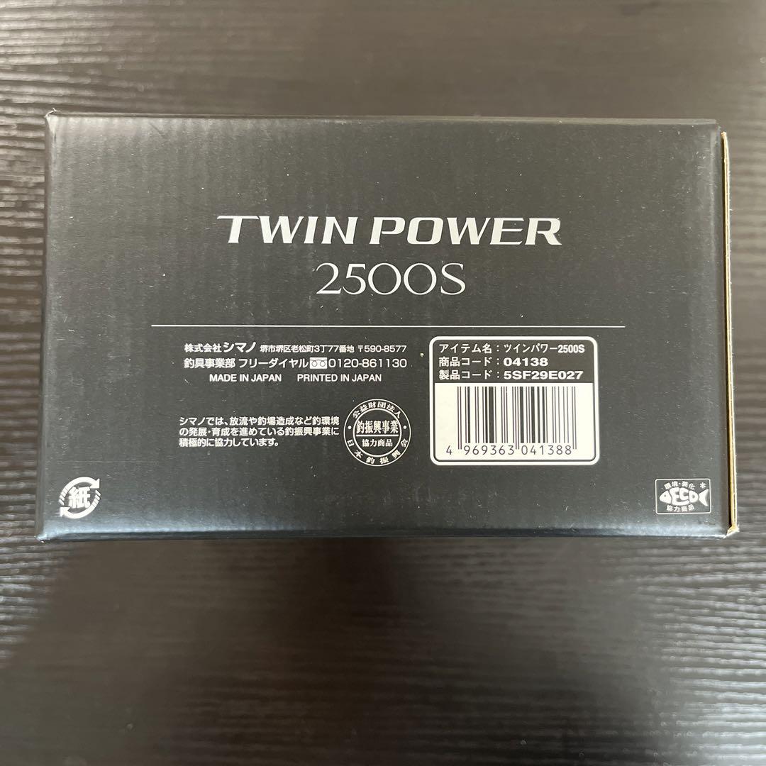 【新品未使用】シマノ TWIN POWER 2500S ②