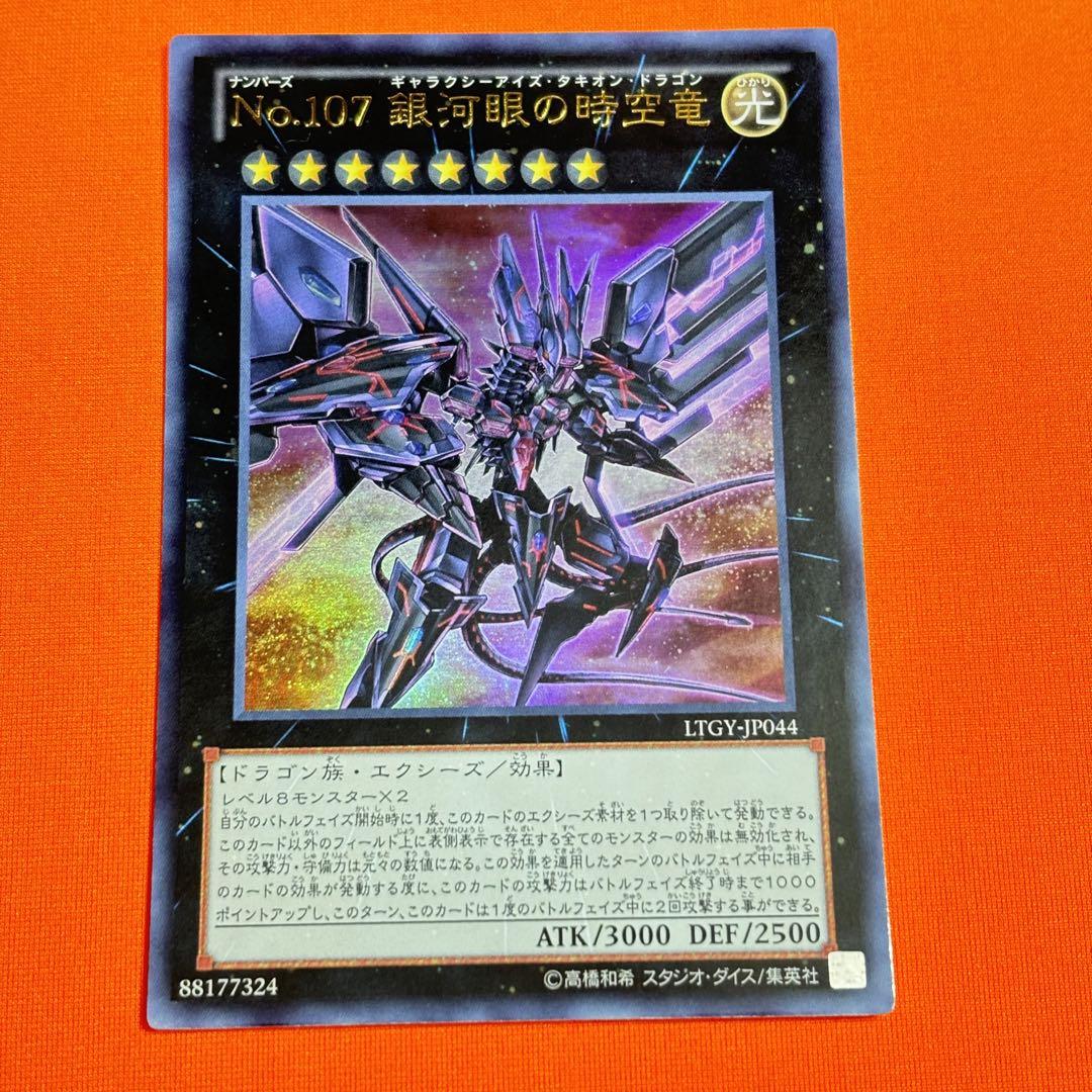 送料無料】エクシーズ上級モンスターセット 計16枚 遊戯王OCG
