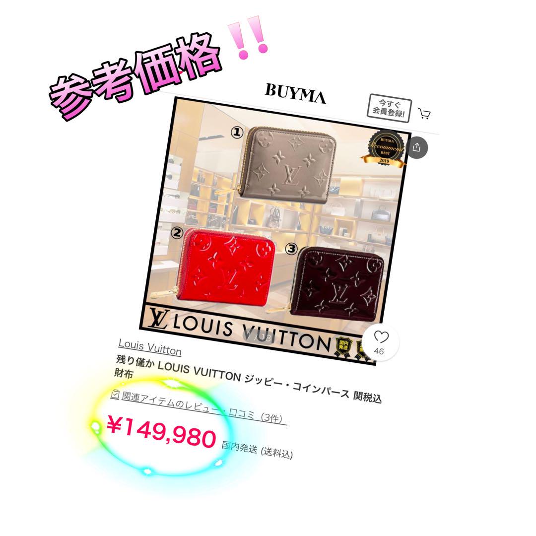 値下不可‼️【未使用に近い‼️】VUITTON ヴェルニ　コンパクトウォレット