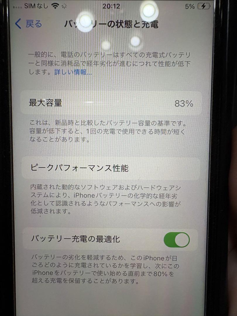 iPhone se 128GB 本体のみ