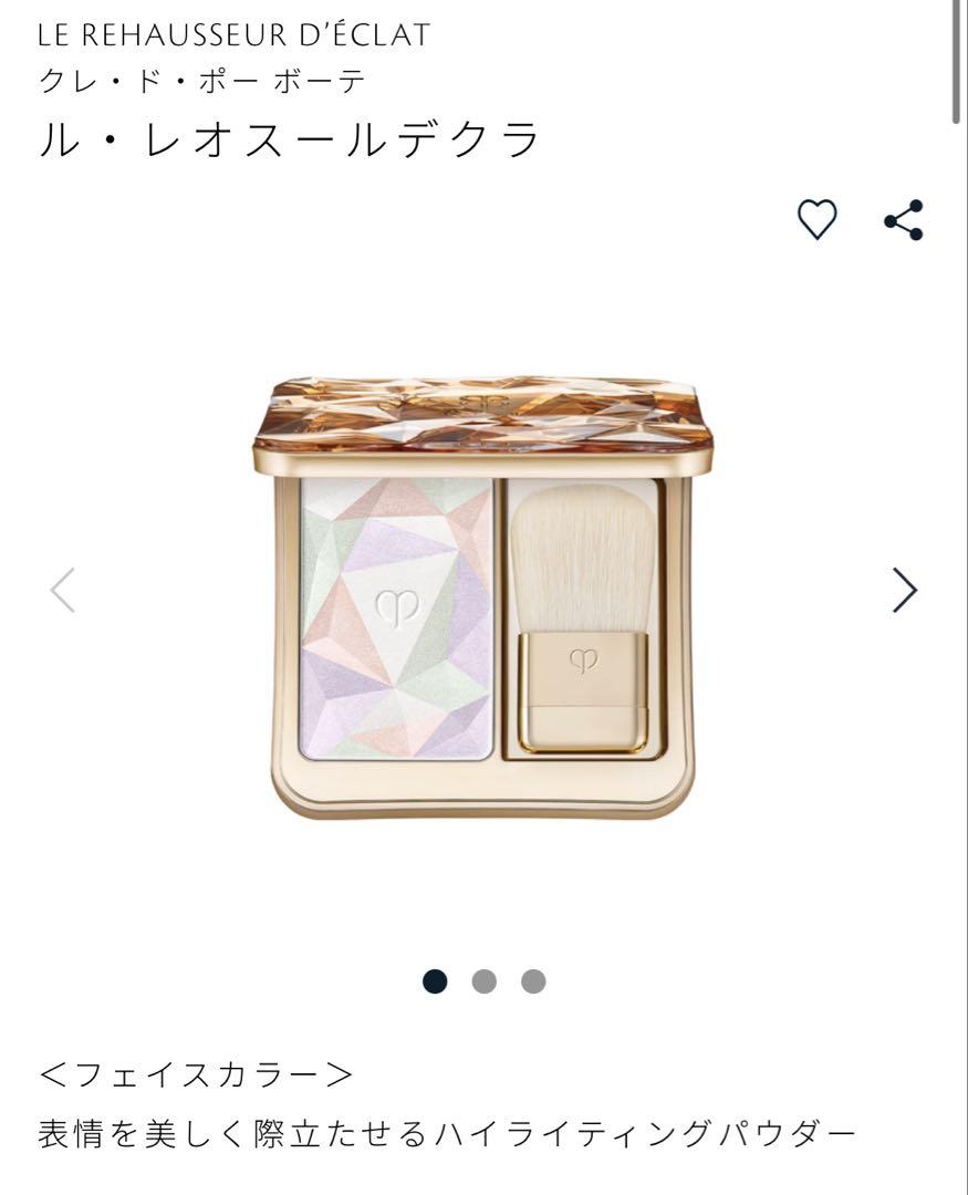 新品 クレ・ド・ポーボーテ ル・レオスールデクラ 17 フェイス