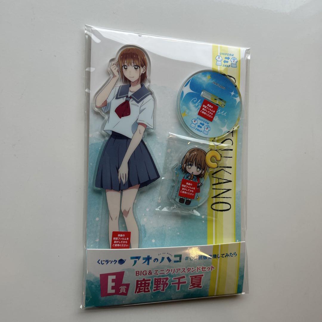 アオのハコ くじラック A賞　鹿野千夏 ほぼ等身大 タペストリー アオのハコ くじラック A賞 鹿野千夏 ほぼ等身大タペストリー