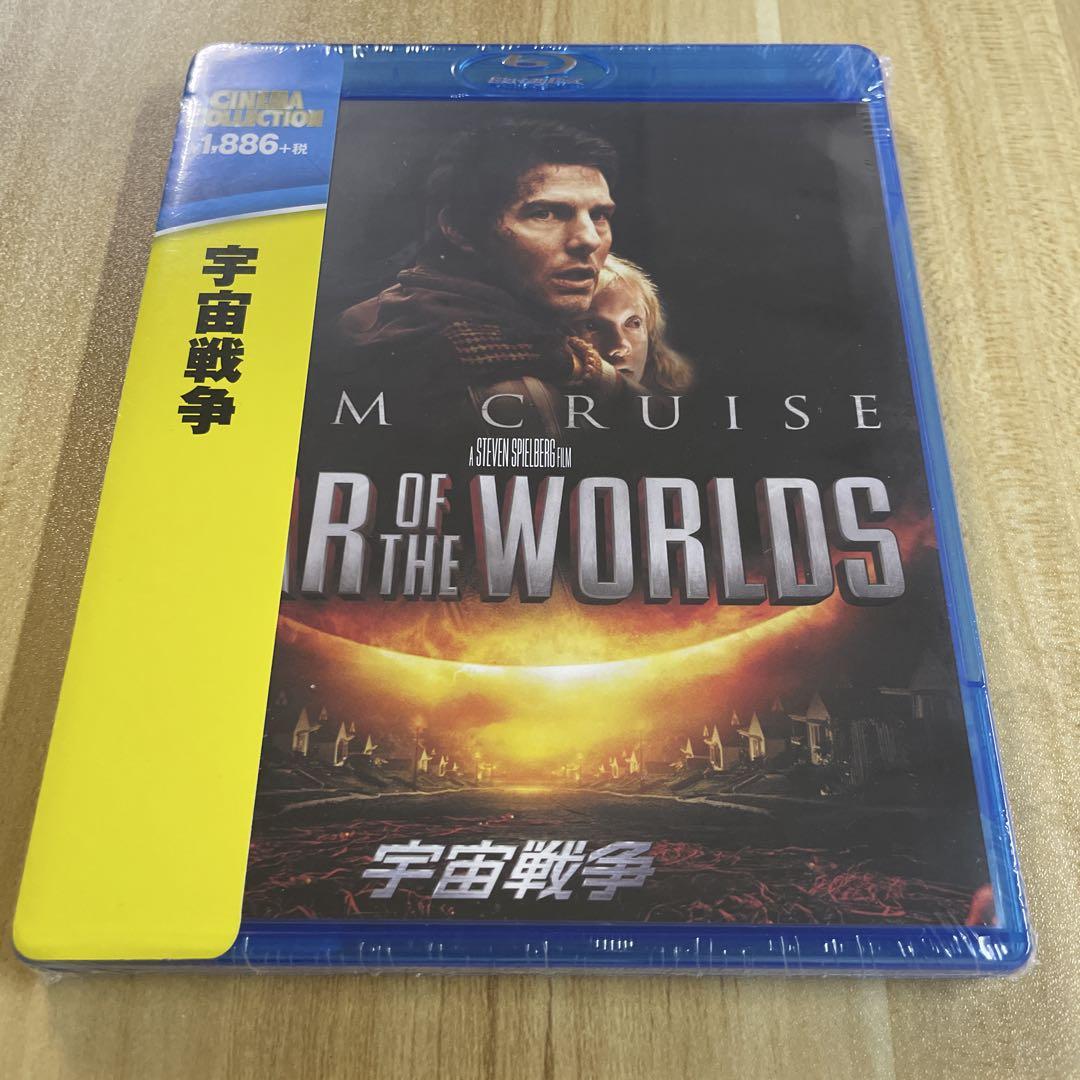 新品未開封 セル版 宇宙戦争 スペシャルコレクターズ