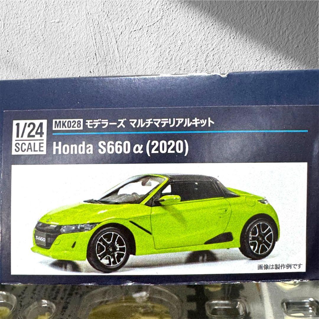 ホンダ/S660 モデラーズ マルチマテリアルキット ホンダ/S660 モデラーズ マルチマテリアルキット - メルカリ