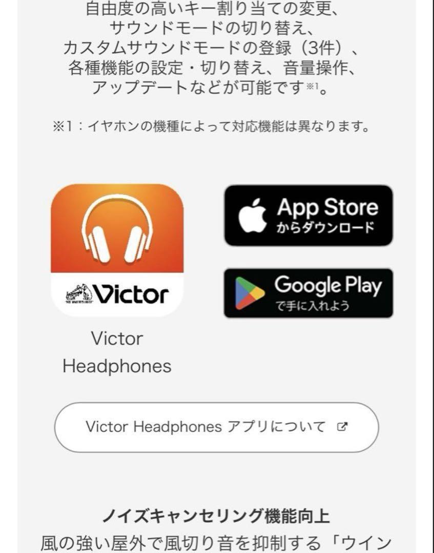 【新品】Victor HA-A30T2 ワイヤレスイヤホン ブラック色