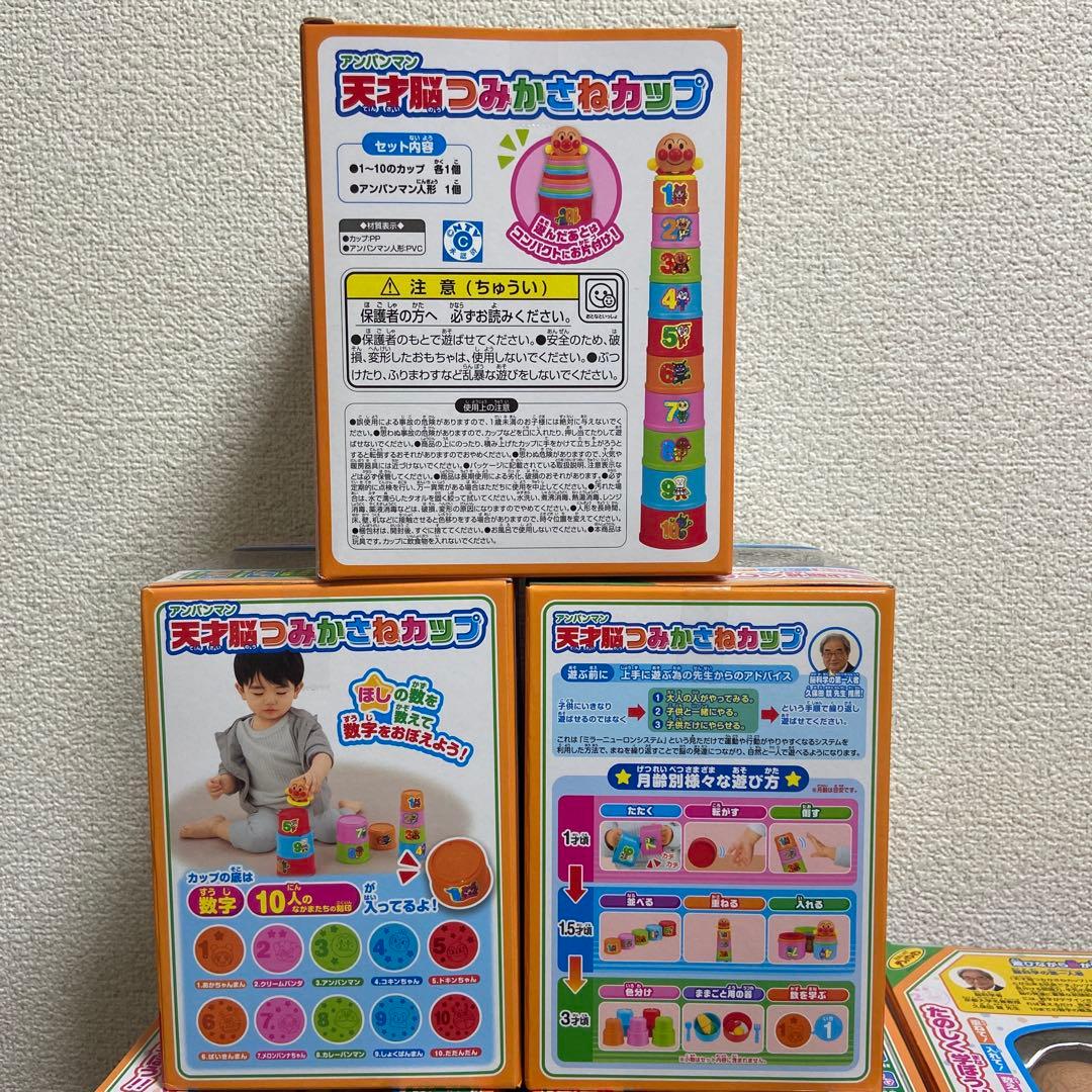 アンパンマン わくわくガチャころりん天才脳つみかさねカップ　プライズまとめ売り
