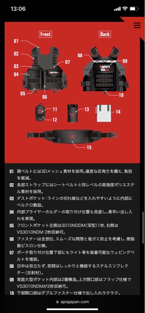 APIA Angler's Support Vest Ver.3 ネイビー