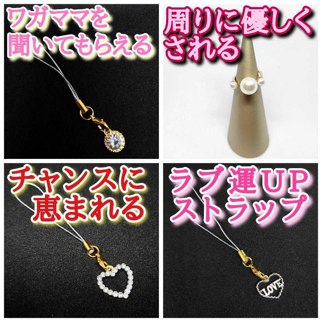 ４点のハッピーセット　幸せな生活になる組み合わせ　開運アイテム　お守り　rea