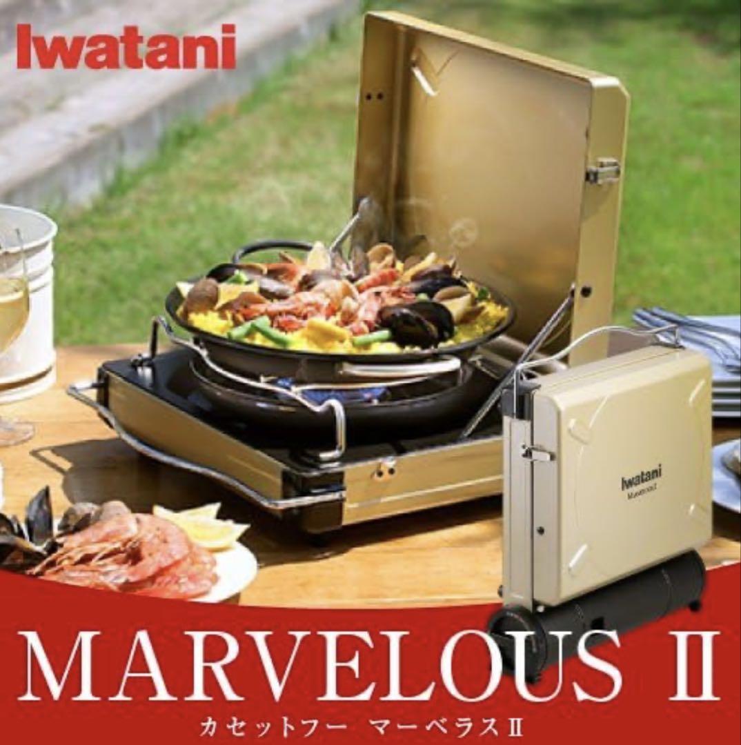 新品未開封　イワタニ カセットフー マーベラスII CB-MVS-2