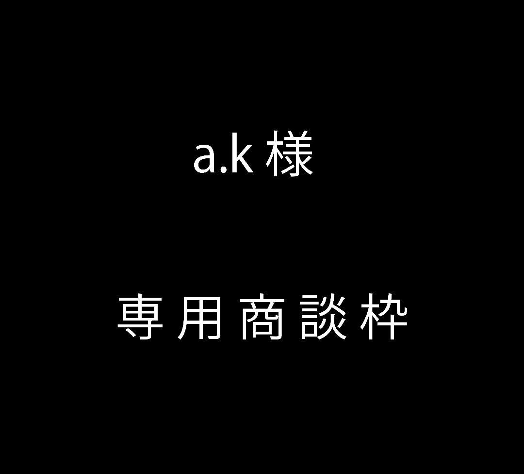 [a.k様 専売] オーダーフィンガーランプ