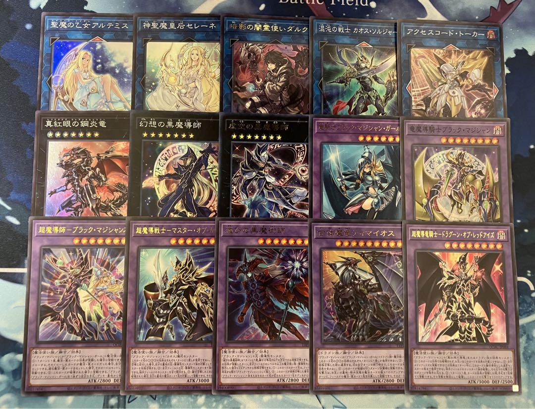 即日発送＆フォロワー様5%オフ❗️ SR以上多数　　大会構築　ブラマジデッキ　① 即日発送＆フォロワー様5%オフ❗️ SR以上多数 大会構築