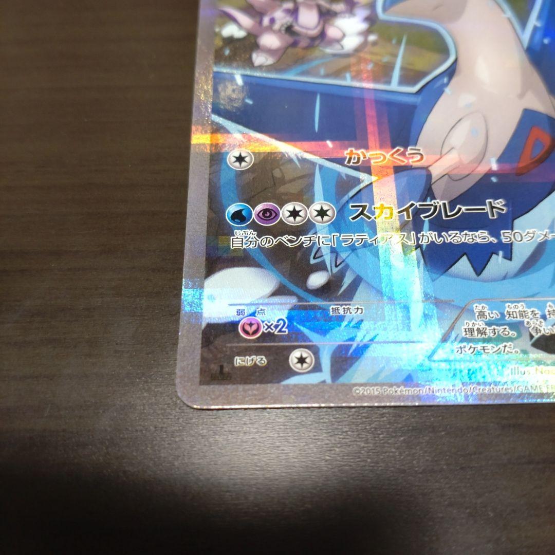 ポケモンカードゲーム ラティアス・ラティオス セット ポケモンカード ラティアス ラティオス セット - メルカリ