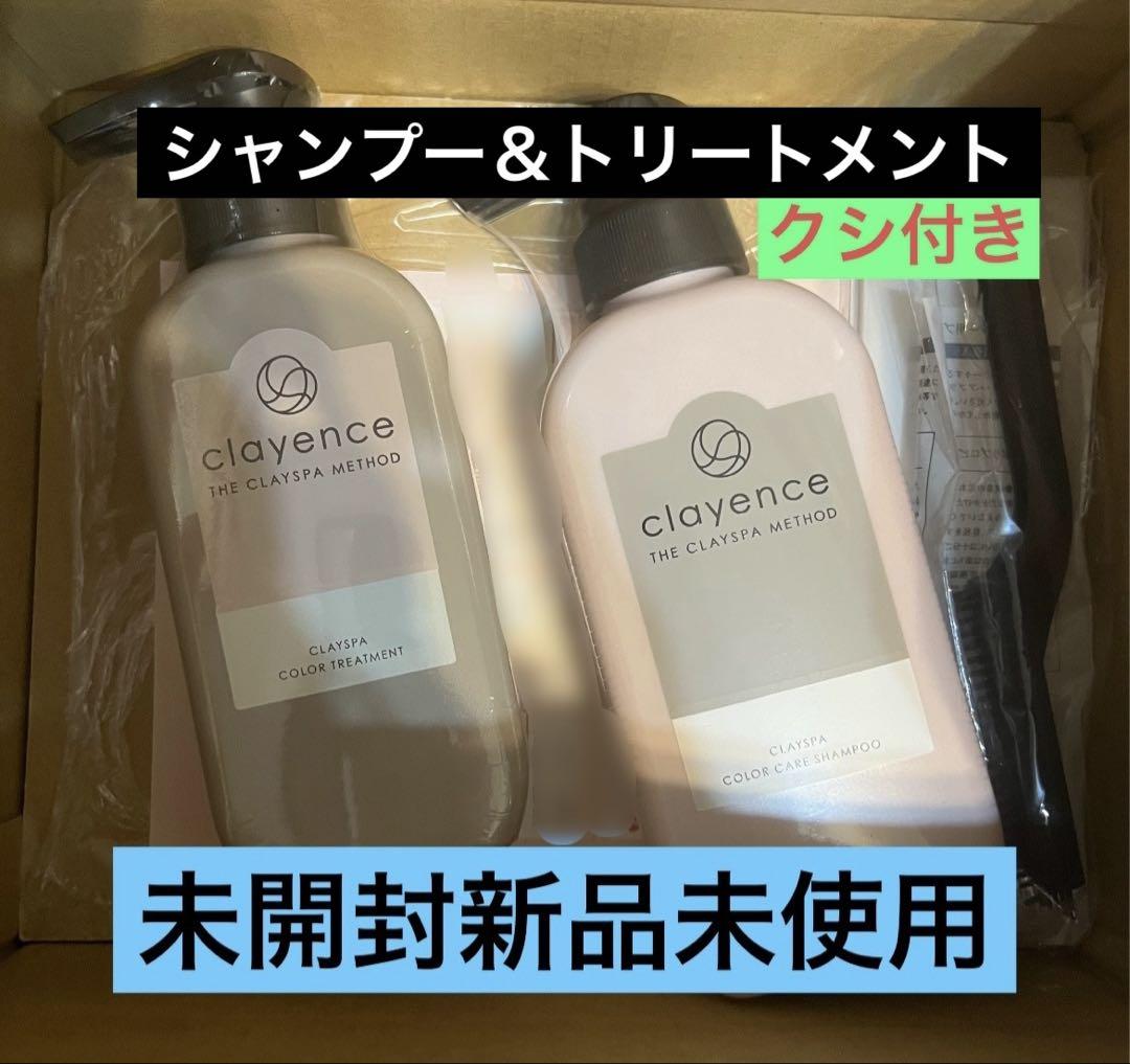 クレイエンス CLAYSPA COLOR TREATMENT250g 3本セット clayence クレイエンス クレイスパ カラーケアシャンプー 3本