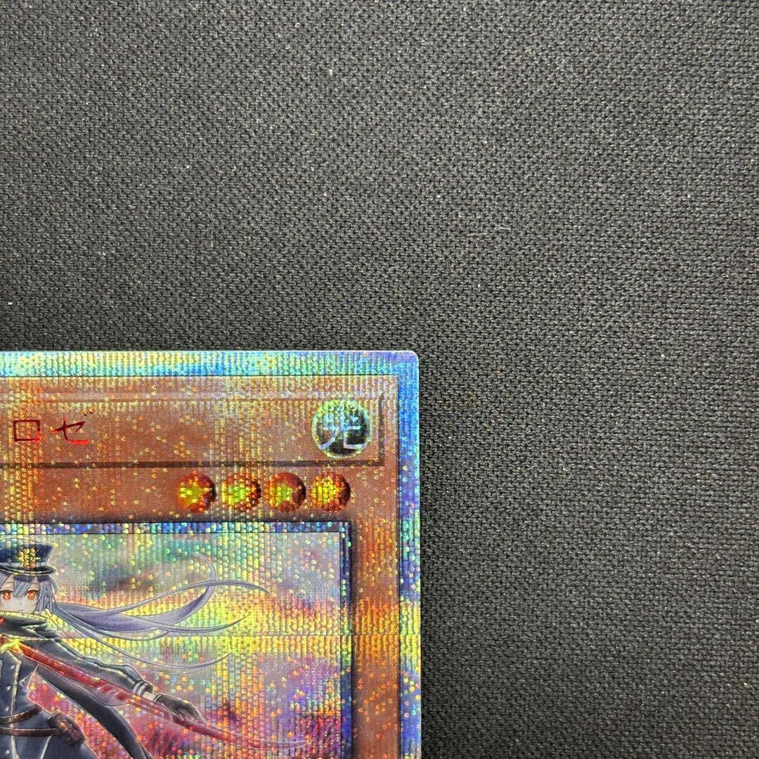 遊戯王 閃刀姫-ロゼ 20thシークレットレア