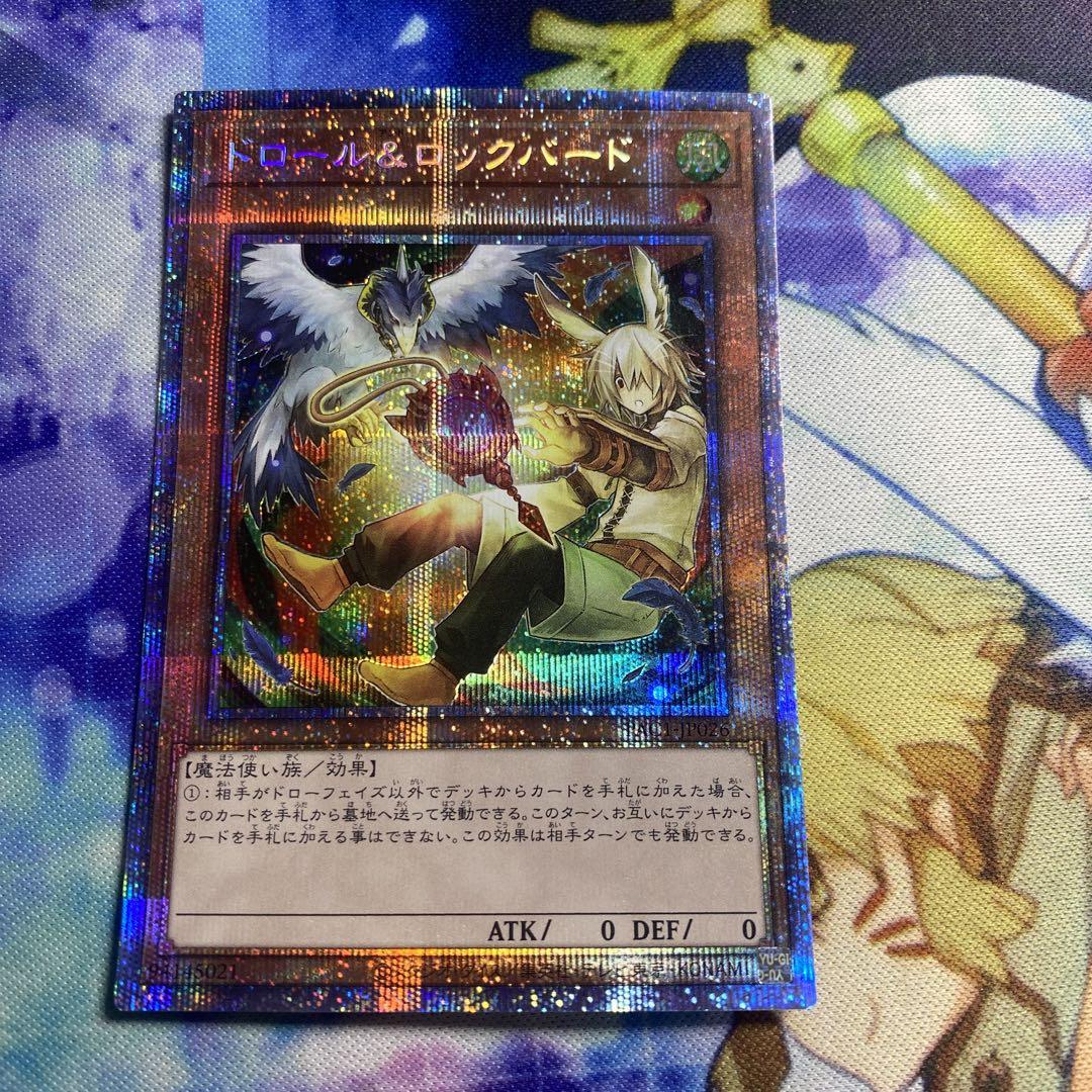 【送料無料/新品】 ドロール＆ロックバード プリズマ 絵違い 遊戯王OCG デュエルモンスターズ
