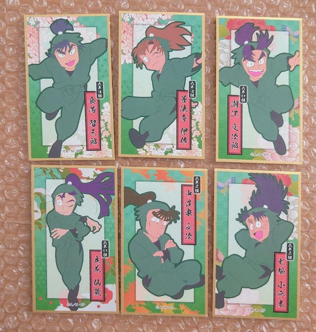 六年☆6枚 華絵札色紙コレクション 忍たま乱太郎① - メルカリ