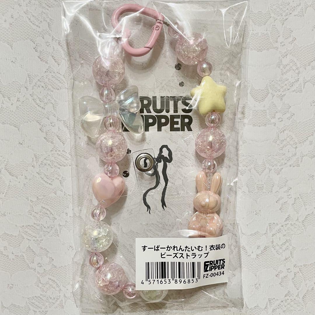 FRUITS ZIPPER 松本かれん 生誕祭 ビーズストラップ - メルカリ