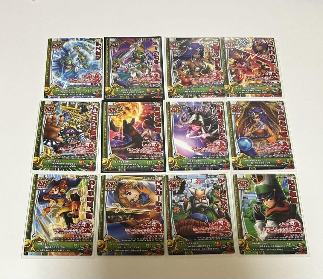 ドラゴンクエストモンスターバトルロード　レジェンドII ドラクエ4