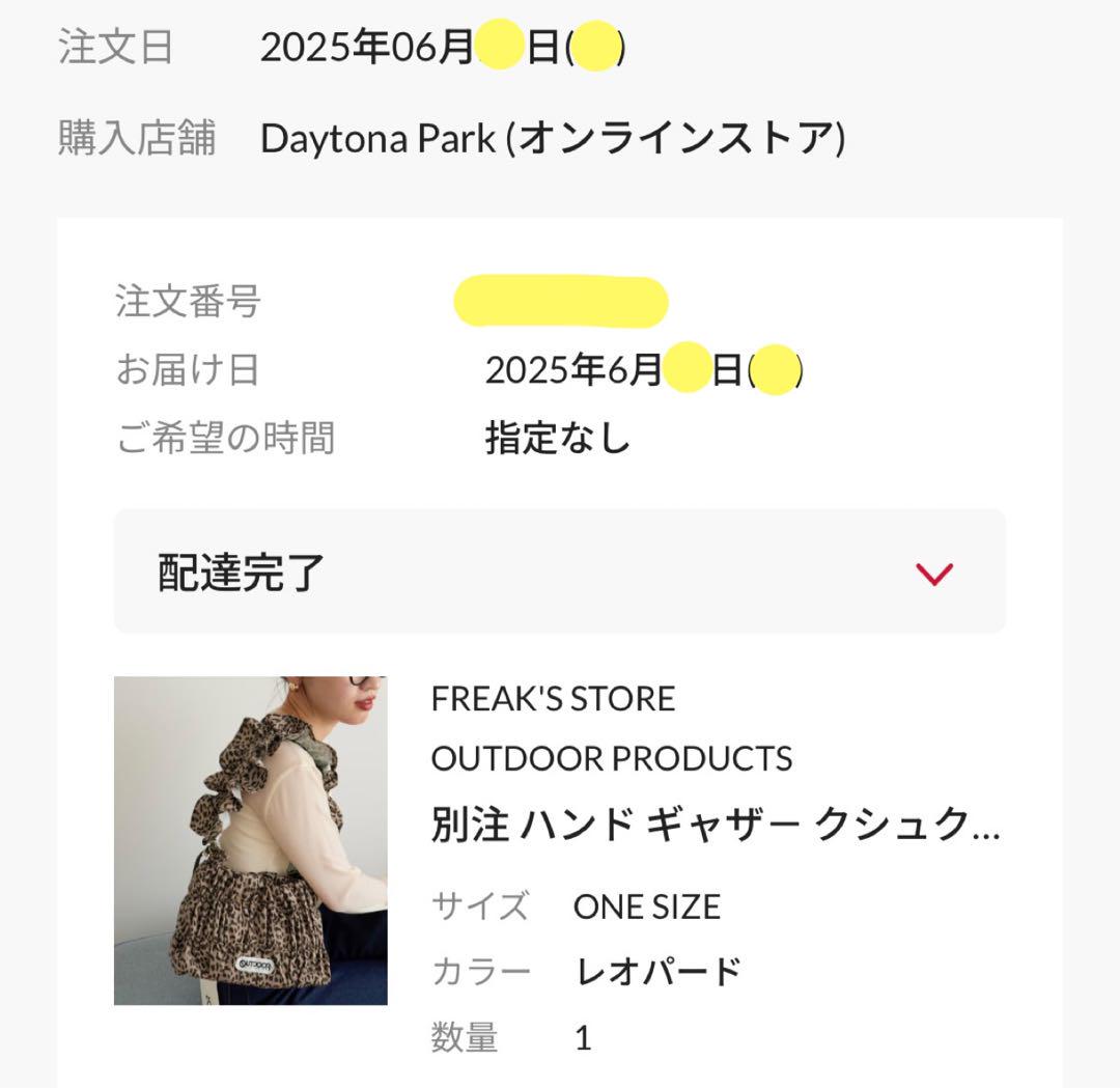 OUTDOOR 別注 ハンド ギャザー クシュクシュ バッグ レオパード 豹柄