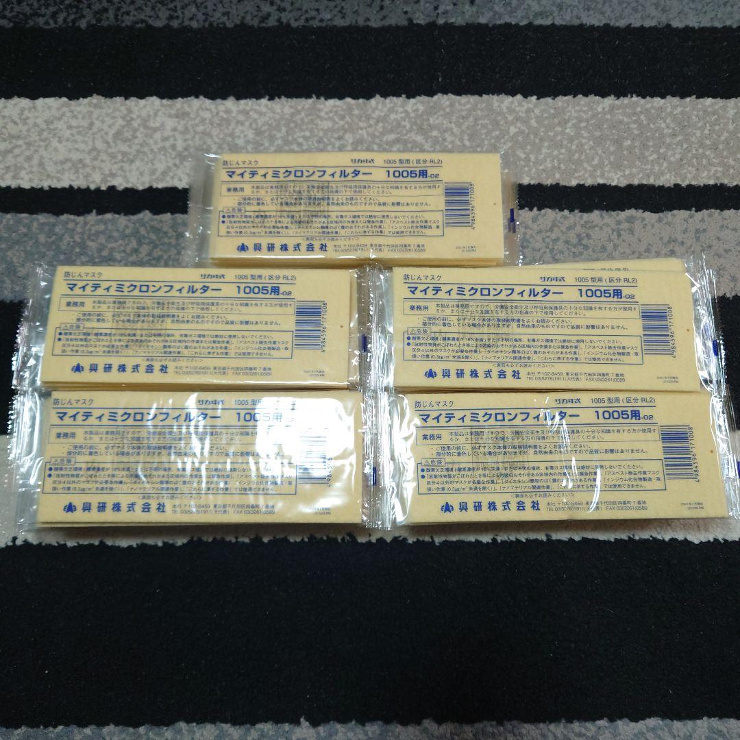 マイティミクロンフィルター1005用