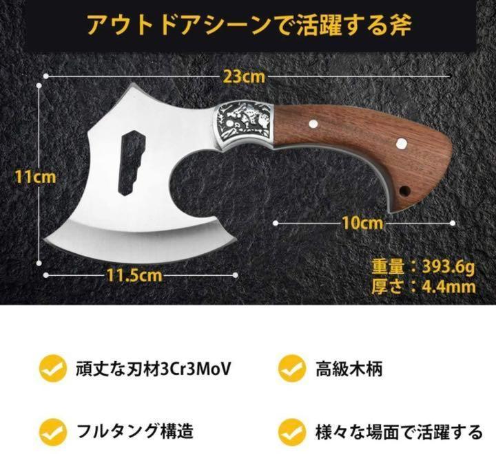 独特な ❤薪割り斧・最強手斧❣洗練された美しいデザイン性と優れた実用性兼備の逸品♪❤ - 登山用品