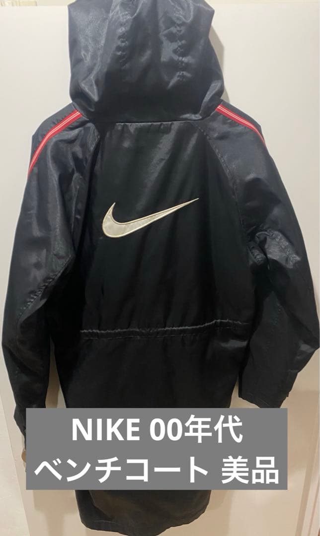 NIKE ベンチコート 美品 00年代 中ボア バックロゴ