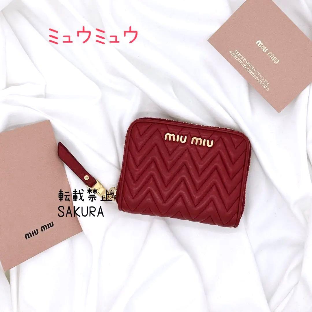 miumiu NAPPA IMPUNTURE コインケース 財布 贈る結婚祝い 32%割引