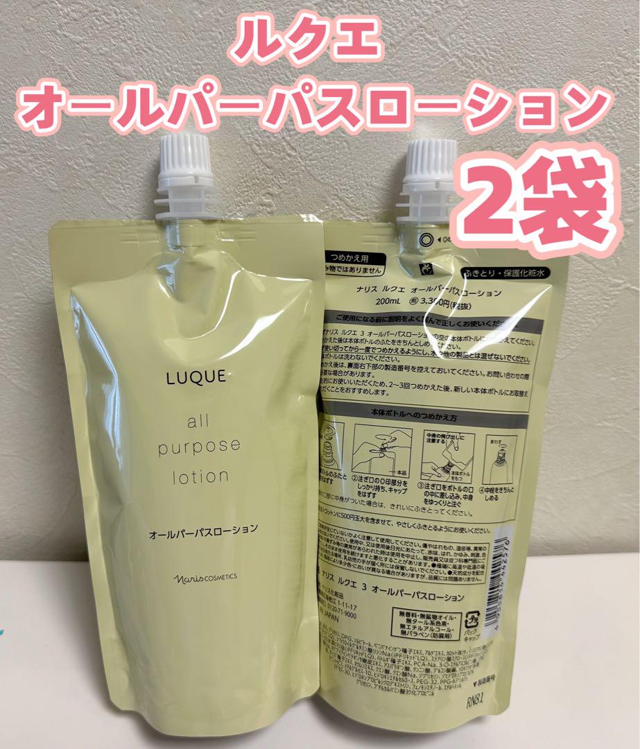 ナリス オールパーパスローション+詰め替え、ローション2本体+詰め替え、4点 ナリス❤️化粧品 ルクエ オールパーパスローション詰め替え用