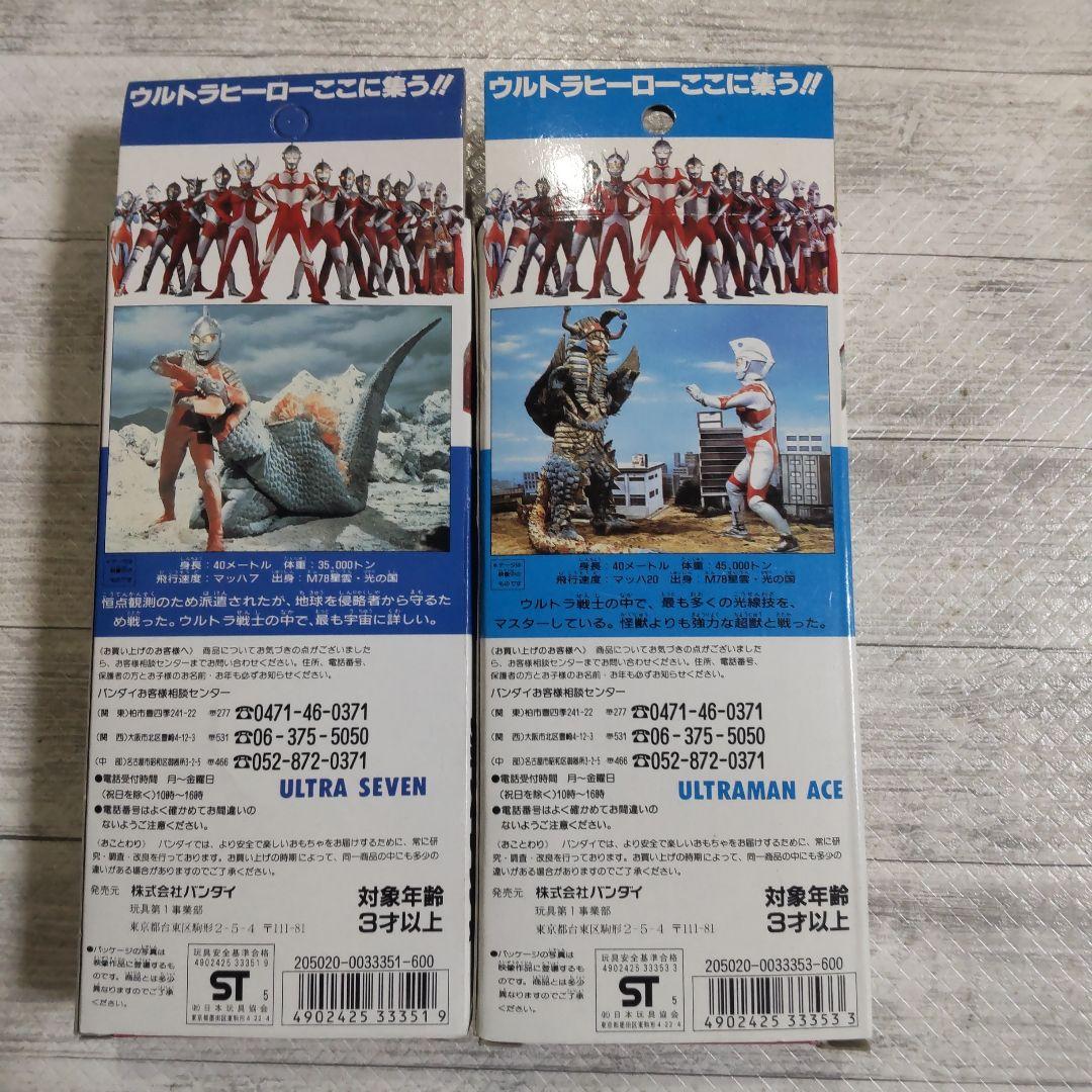 値下げ‼️ウルトラヒーローシリーズ⭐️1991年⭐️4体⭐️未開封