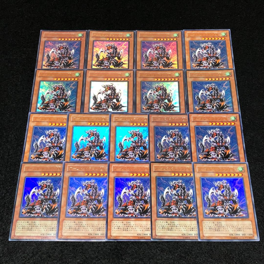 No.7760 遊戯王 ウルトラ アームド・ドラゴン LV7 - メルカリ