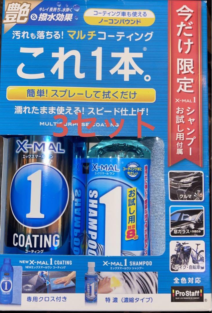 DERMA CLEANER 2.0 & SEALANT セット