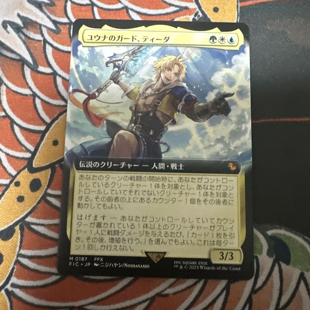 MTG ユウナのガード、ティーダ/Tidus, Yuna's Guardian - メルカリ