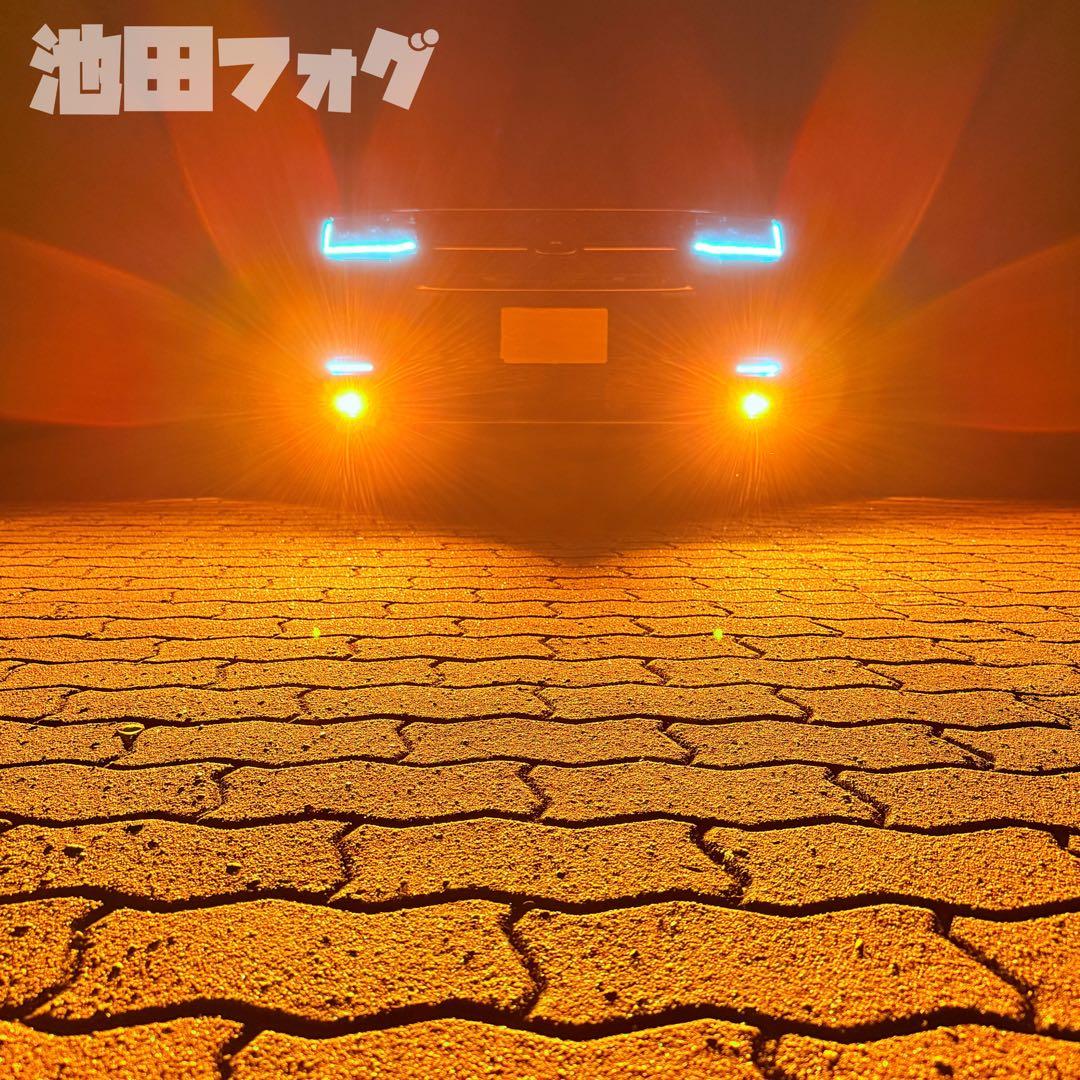 アンバーフォグランプ!! L1B用 爆光 業界初カラー 当店限定色! アンバーフォグランプ!! L1B用 爆光 業界初カラー 当店限定色!