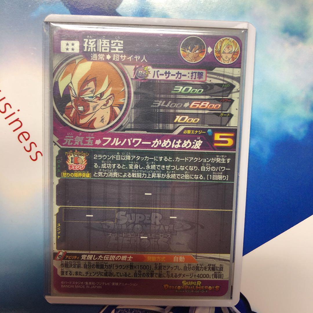 bm3-sec2 孫悟空 2KTy4-m77887949062 最新品