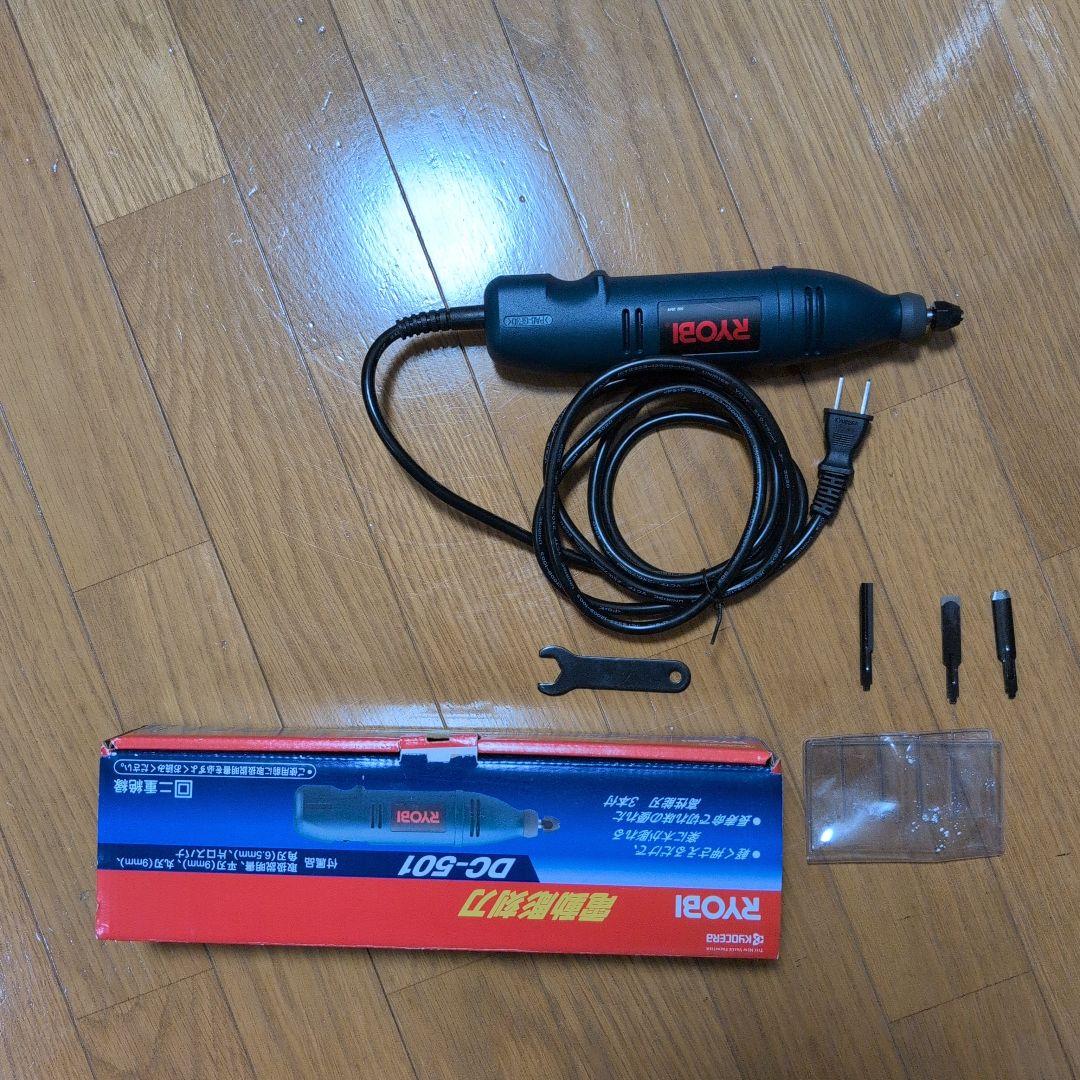 リョービ 電動彫刻刀 DC-501 - 工具通販クニモトハモノ (国本刃物)